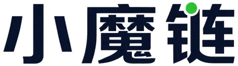 小魔链